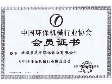 點(diǎn)擊查看詳細(xì)信息<br>標(biāo)題：環(huán)保協(xié)會會員員證書 閱讀次數(shù)：4167