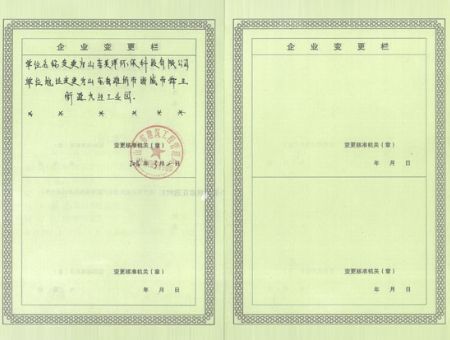 點(diǎn)擊查看詳細(xì)信息<br>標(biāo)題：安全生產(chǎn)許可證變更頁 閱讀次數(shù)：4038