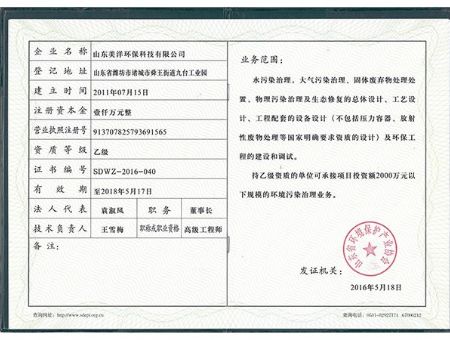 點(diǎn)擊查看詳細(xì)信息<br>標(biāo)題：設(shè)計(jì)資質(zhì)乙級(jí) 閱讀次數(shù)：4359