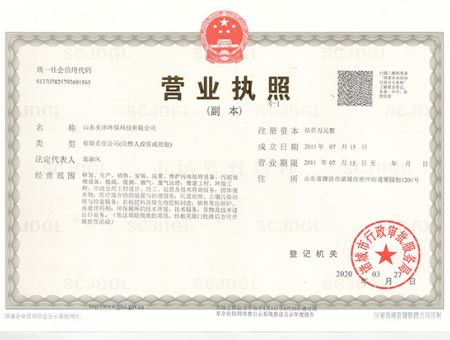 點(diǎn)擊查看詳細(xì)信息<br>標(biāo)題：營(yíng)業(yè)執(zhí)照 閱讀次數(shù)：4684