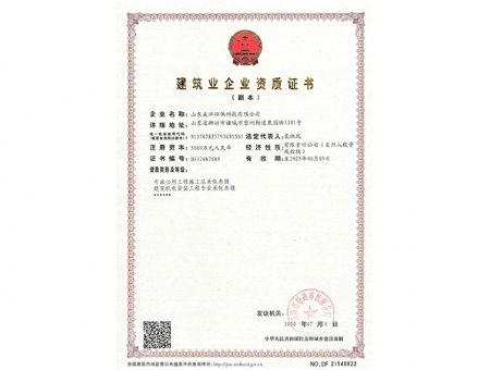 點(diǎn)擊查看詳細(xì)信息<br>標(biāo)題：建筑業(yè)企業(yè)資質(zhì)證書(shū) 閱讀次數(shù)：2270
