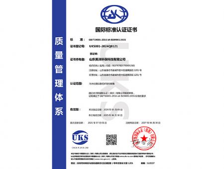 點(diǎn)擊查看詳細(xì)信息<br>標(biāo)題：質(zhì)量管理體系認(rèn)證證書(shū) 閱讀次數(shù)：2102
