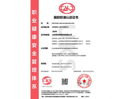 點(diǎn)擊查看詳細(xì)信息<br>標(biāo)題：職業(yè)健康安全管理體系認(rèn)證證書(shū) 閱讀次數(shù)：5664