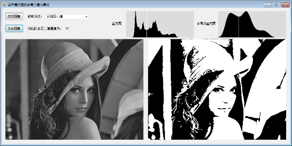 十三種基于直方圖的圖像全局二值化算法原理、實(shí)現(xiàn)、代碼及效果