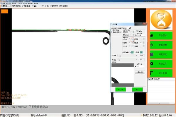 Wisealign視覺對(duì)位應(yīng)用軟件單直線工具設(shè)置教程