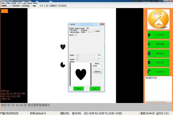 Wisealign視覺(jué)對(duì)位應(yīng)用軟件斑點(diǎn)面積工具設(shè)置教程